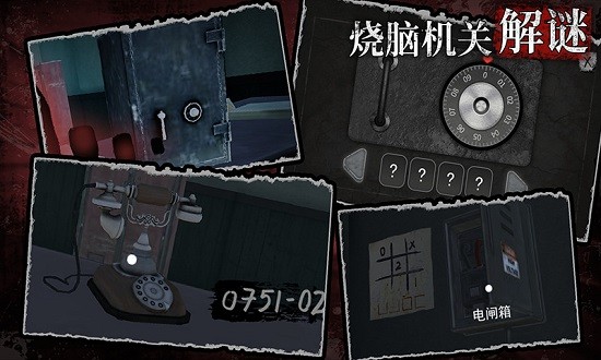 诡屋惊魂密室逃脱游戏 v1.1 安卓版0