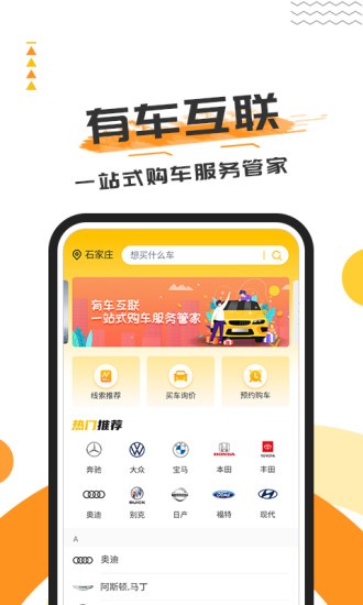 有车互联网导航智能 v1.0.2 安卓版0