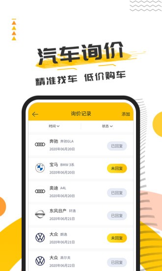有车互联网导航智能 v1.0.2 安卓版2