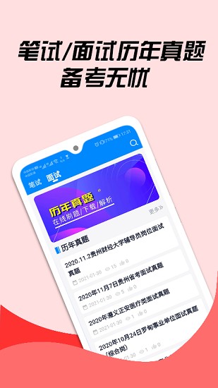 163贵州信息网 v1.3.2 安卓版4