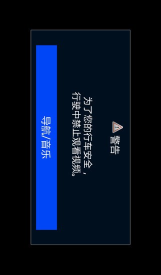 智能手机互联系统(displayaudiolinker) v3.7.2 安卓版3