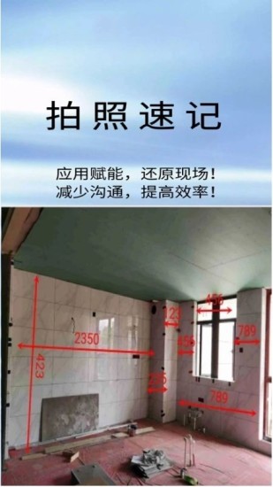 拍测互联 v1.0.11 安卓版1