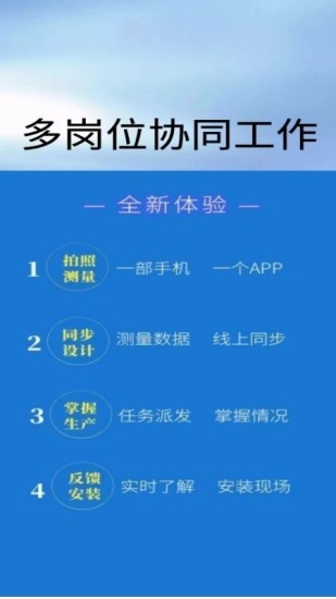 拍测互联 v1.0.11 安卓版3