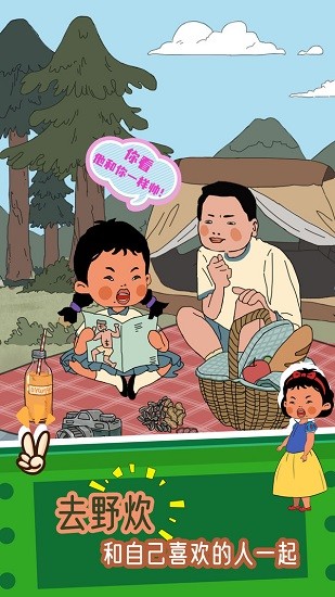 王蓝莓的冒险生活正版 v1.0.0 安卓版3