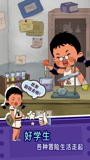 王蓝莓的冒险生活正版 v1.0.0 安卓版0