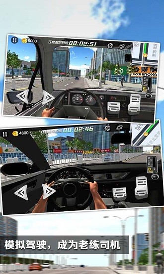 遨游中国模拟器2最新版 v1.1.007 安卓版1