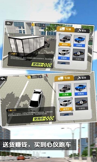 遨游中国模拟器2最新版 v1.1.007 安卓版0