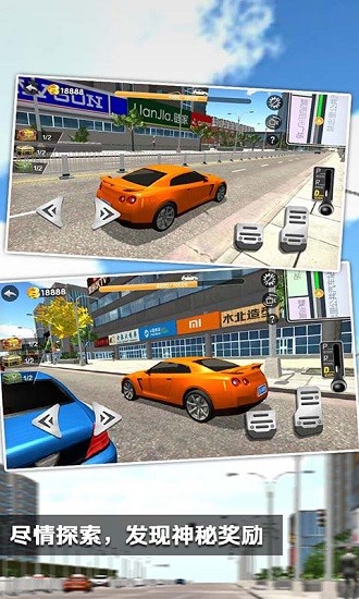 遨游中国模拟器2最新版 v1.1.007 安卓版2