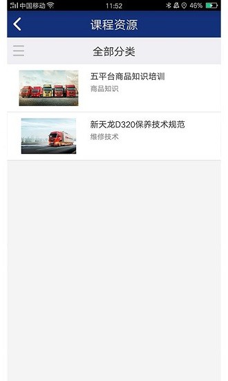 东风商学院考试app v3.97 安卓版0
