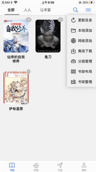 源阅读app苹果版 v1.4.1 iphone手机版0