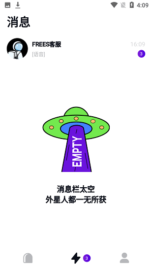 FREES交友app v1.1.0 安卓版1