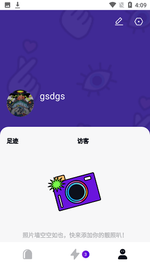 FREES交友app v1.1.0 安卓版3