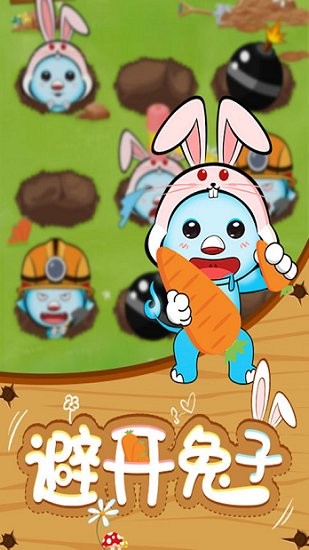 消灭矿工最新版 v1.0 安卓版2