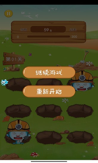 消灭矿工最新版 v1.0 安卓版3