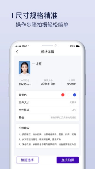 改图宝证件照软件app v1.0.15 免费安卓版2