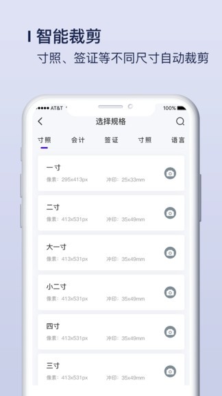 改图宝证件照软件app v1.0.15 免费安卓版0