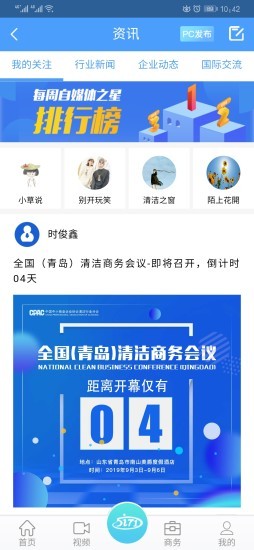 中清商务软件 v2.0.25 安卓版2