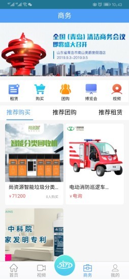中清商务软件 v2.0.25 安卓版3