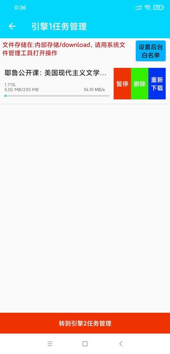 斯奇下载器 v21030821 安卓版1