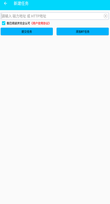 斯奇下载器 v21030821 安卓版4