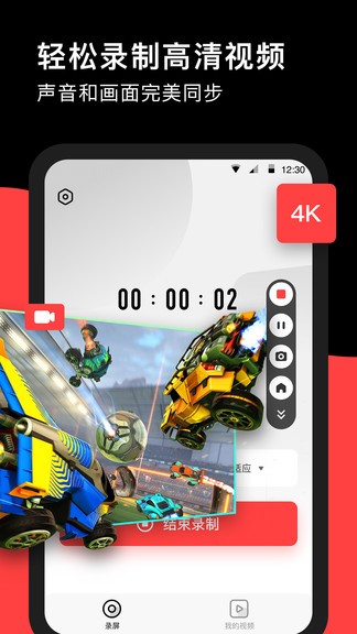 录丸官方版 v1.0.0 安卓版0