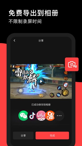 录丸官方版 v1.0.0 安卓版3