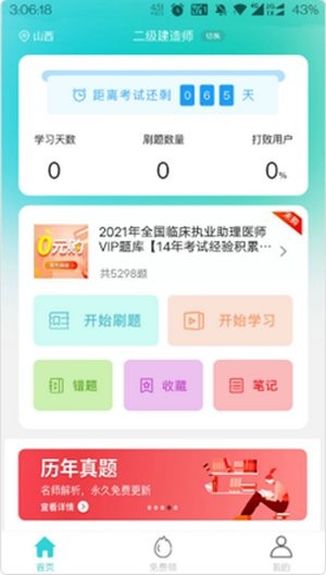 种子课堂app v1.0.17 安卓版0