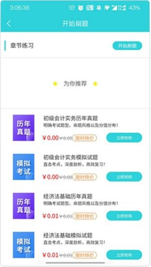 种子课堂app v1.0.17 安卓版2