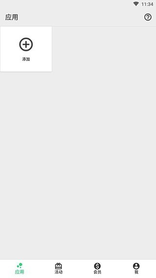 幻影定位app官方版 v3.2.1 安卓版0