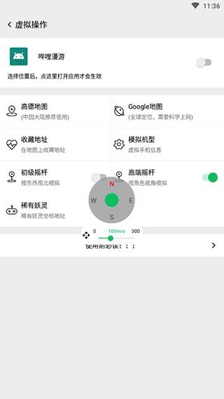 幻影定位app官方版 v3.2.1 安卓版1