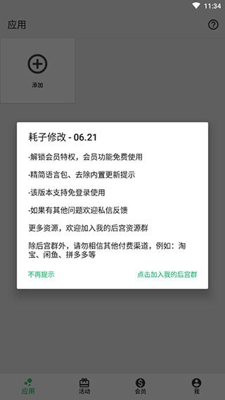 幻影定位app官方版 v3.2.1 安卓版2
