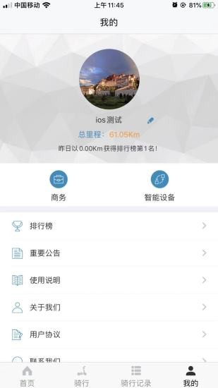 丹行者运动(memover) v1.0.5 安卓版0
