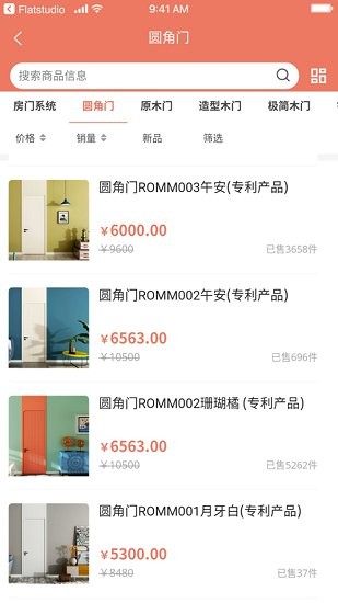 伯艺家居app v1.0.6 安卓版0