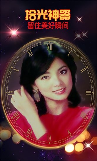 拾光照片修复软件 v1.0.0 安卓版0