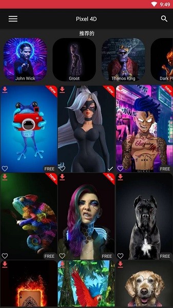 4d动态壁纸app(Pixel 4D) v3.1.2 安卓手机版2