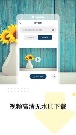 去水印精灵app v2.0.6 安卓版0