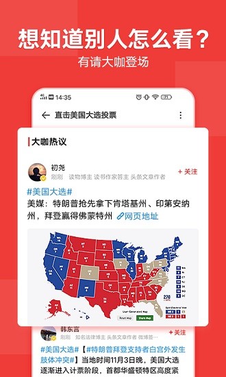 vivo手机热点资讯 v2.0.2.0 安卓版1