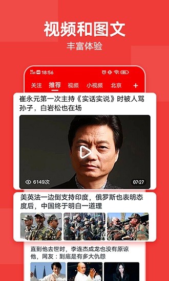vivo手机热点资讯 v2.0.2.0 安卓版3