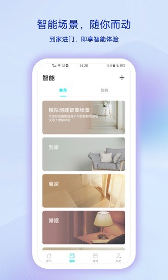 vivo智慧生活最新版 v4.0.1.0 安卓版3
