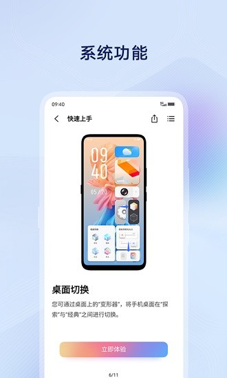 vivo手机使用技巧app v10.3.1.0 安卓版2