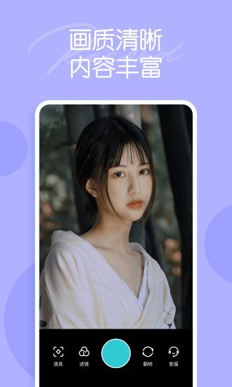 迷你相机app v1.3.1 安卓版0