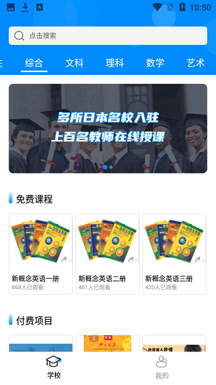 恋恋日语学习官方版 v1.0.0 安卓版1