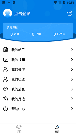 恋恋日语学习官方版 v1.0.0 安卓版2