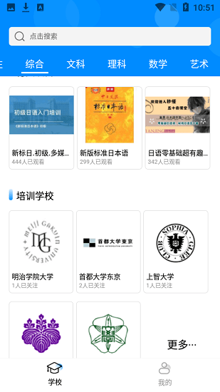 恋恋日语学习官方版 v1.0.0 安卓版3