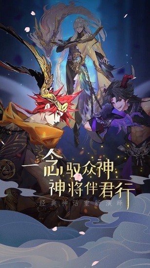 封神卡牌手游 v1.1.1 安卓版3