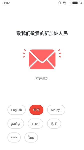 新加坡合力追踪app(新加坡健康码) v2.8.0 官方安卓版0