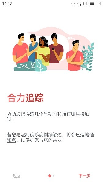 新加坡合力追踪app(新加坡健康码) v2.8.0 官方安卓版3