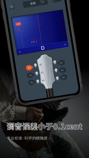 调音器大师 v1.10902.4 安卓版0