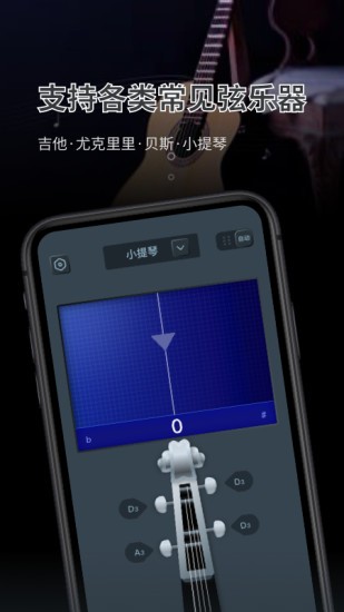 调音器大师 v1.10902.4 安卓版2