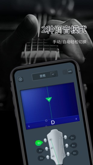调音器大师 v1.10902.4 安卓版3